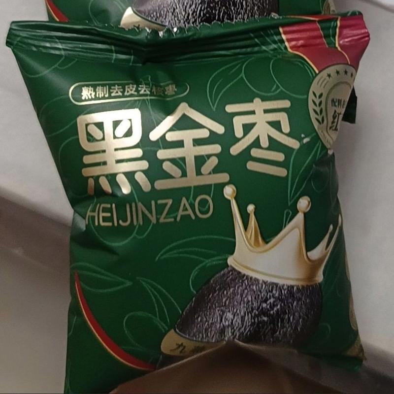 九蒸九制黑金枣新货农家手工古法黑枣即食特产零食