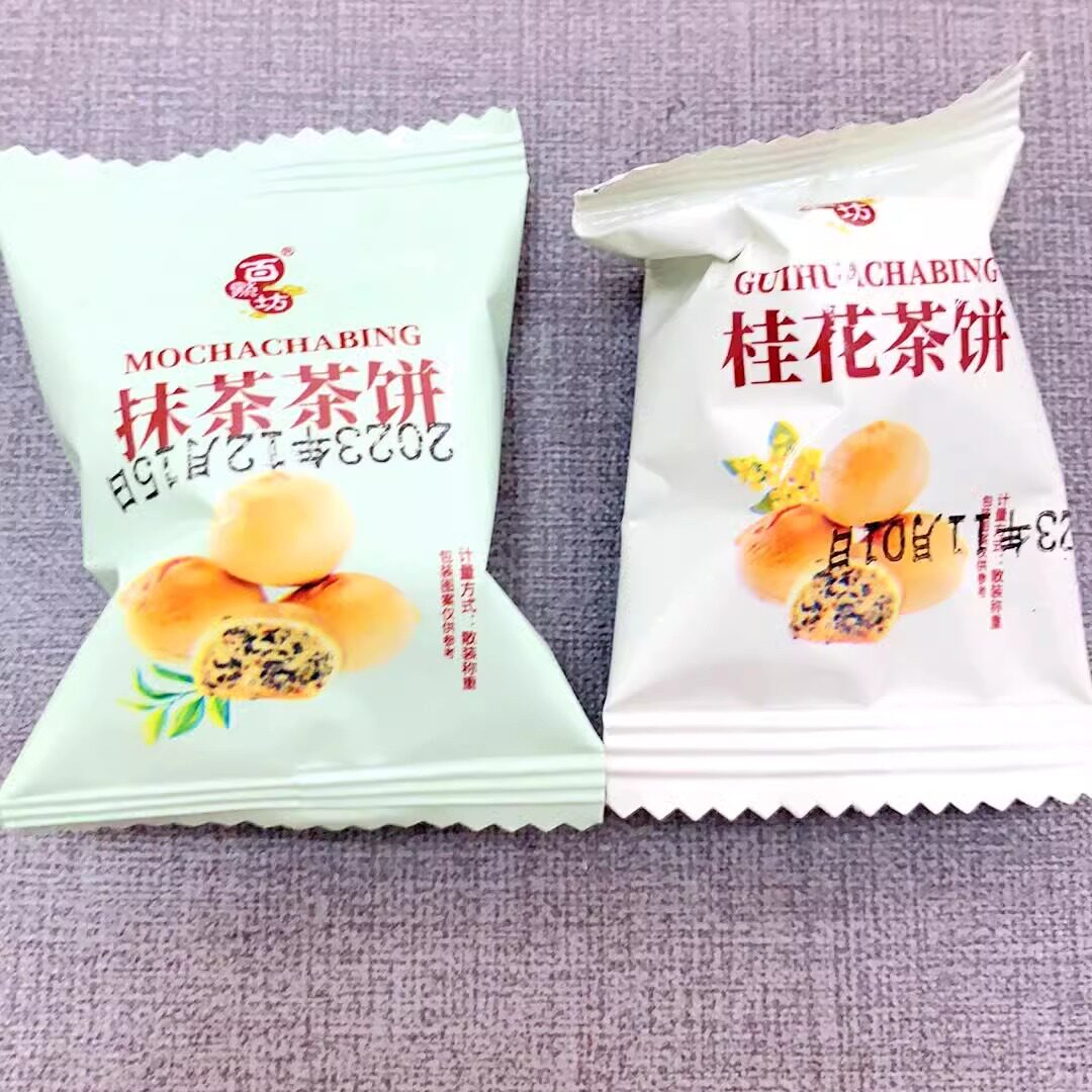 百点坊江西桂花茶饼庐山特产办公室下午茶点心酥饼休闲零食