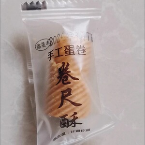 鑫晟丰蛋卷酥好吃不贵手工鸡蛋卷儿童网红零食宿舍耐吃住校生零食