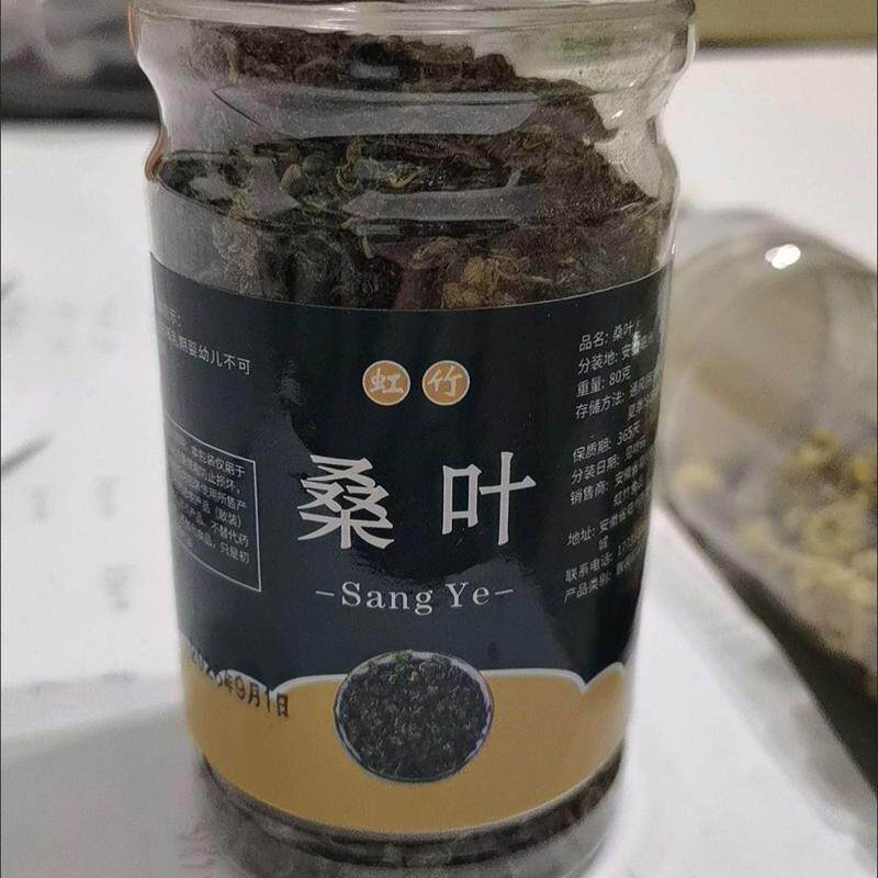 桑叶老树霜后正宗特级桑树新鲜搭配枸杞桑葚叶冬泡茶泡水桑叶