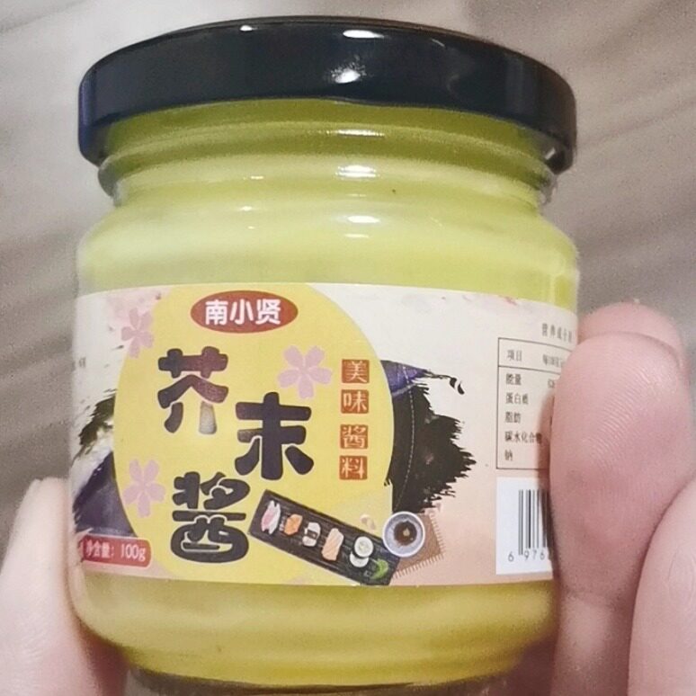 传统芥末酱芥末酱商用黄芥末瓶火锅调料拌凉菜调味酱拌饭酱
