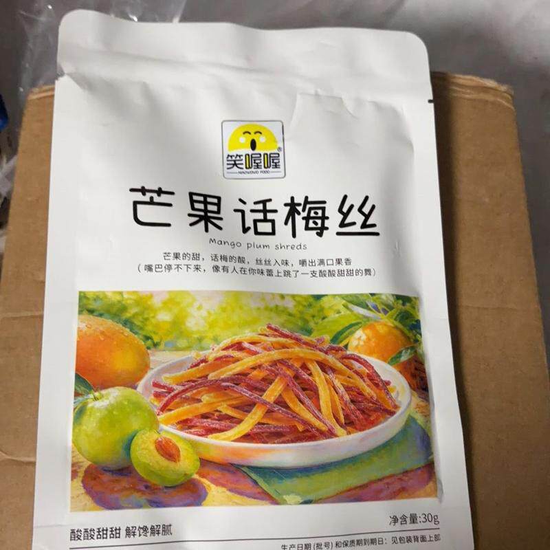 芒果+话梅酸甜蜜饯果干组合开袋即食双重口感多重果味好吃美味
