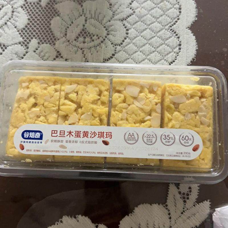 谷焙奇巴旦木蛋黄沙琪玛200g/盒 鲜食短保糕点 休闲零食小吃代餐