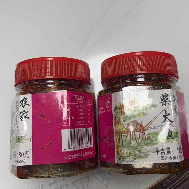 湖南特产柴火鱼瓶装小鱼农家香辣小鱼仔下饭菜罐装即食1罐