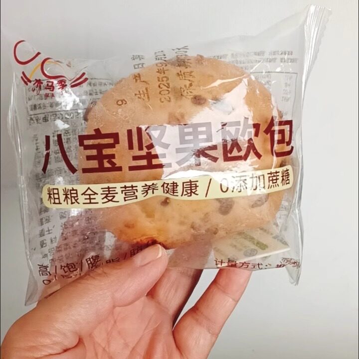 全麦坚果八宝欧包果仁软面包整箱早餐减低脂代餐0蔗糖3大包