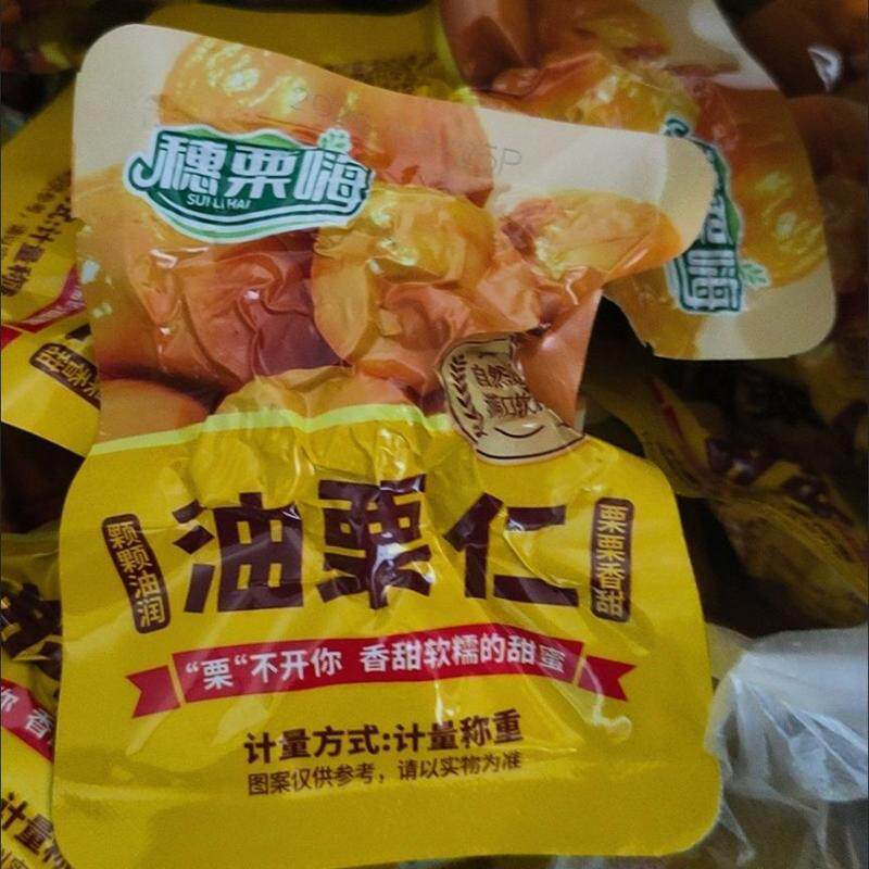板栗仁即食熟栗子甘栗仁油栗真空包装即食坚果零食