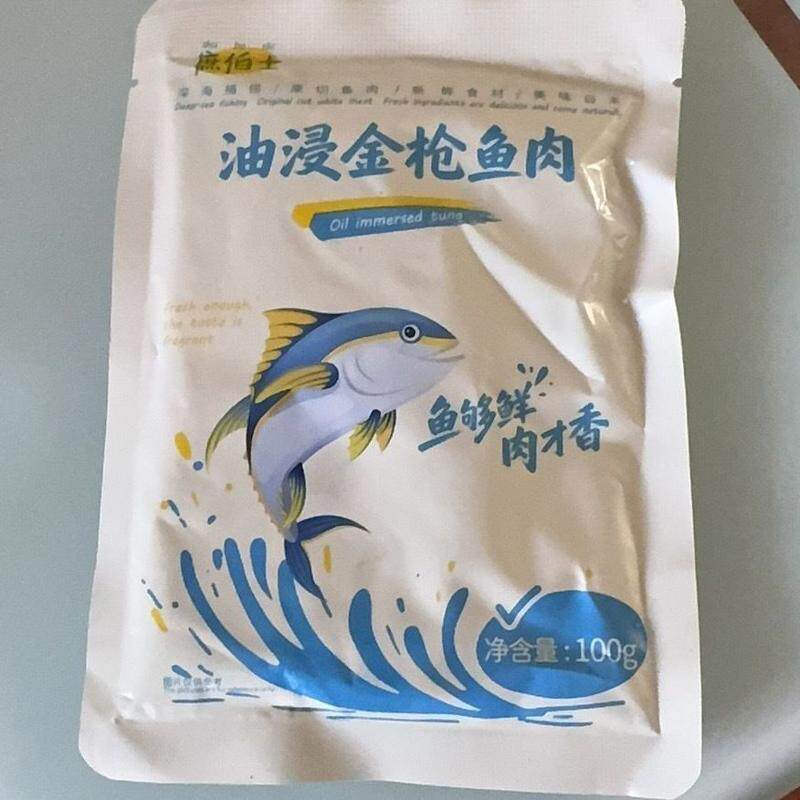 【出口品质】金枪鱼100g袋装即食油浸罐头吞拿鱼寿司拌饭健身代餐