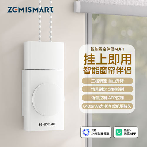 电动窗帘卷帘伴侣已接入米家app