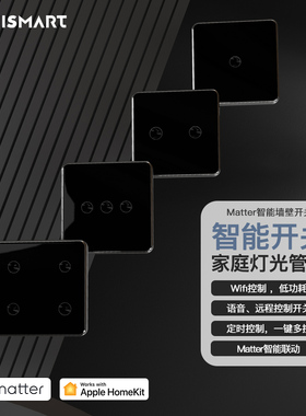 zemismart智能开关控制面板欧标86型开关苹果HomeKit直连matter