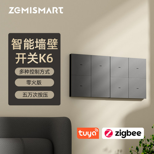 zemismart86型智能开关zigbee