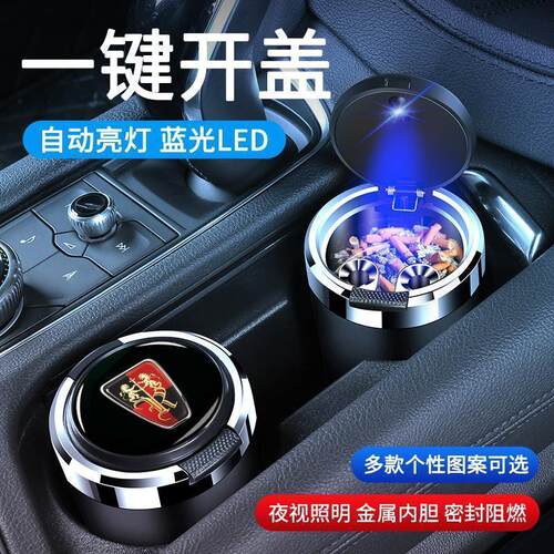 荣威350/360/i5/i6RX3/RX5/RX8 imax8科莱威汽车载烟灰缸内饰改装