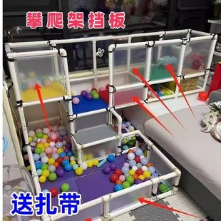 攀爬架侧面挡板防护板网格柜子隔板台阶挡板平台板子分竖版配件