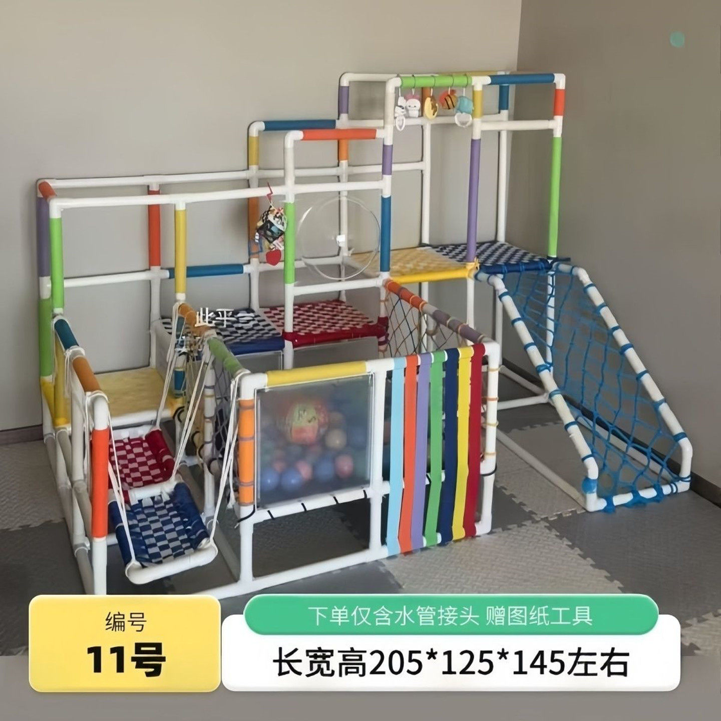 水管攀爬架自制宝宝攀爬健身架DIY家庭多功能自制攀爬架手工,玩具/童车/益智/积木/模型,感统训练器材/教学设备/攀爬架,淘宝优惠券,粉丝福利购,淘宝优惠卷