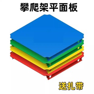 攀爬架室内儿童家用配件diy自制全套感统训练器材方块底板平台板