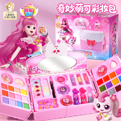 儿童奇妙萌可化妆品爱心公主彩妆