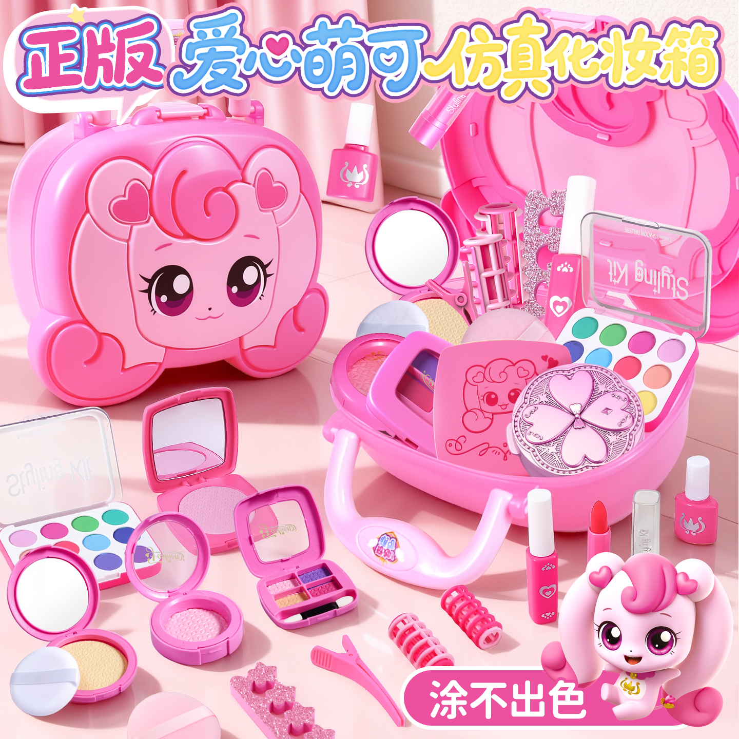 正版！本店萌可仿真化妆热销N0.1