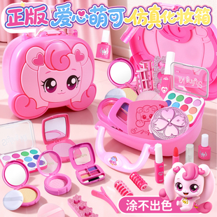 圣诞节礼物正版 无毒小女孩子 奇妙爱心萌可儿童仿真化妆品玩具套装