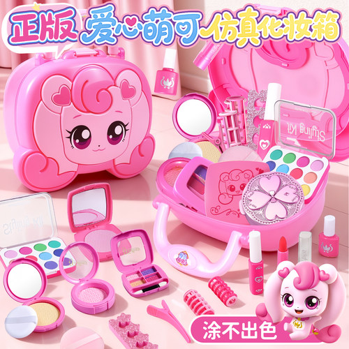 正版！本店萌可仿真化妆热销N0.1