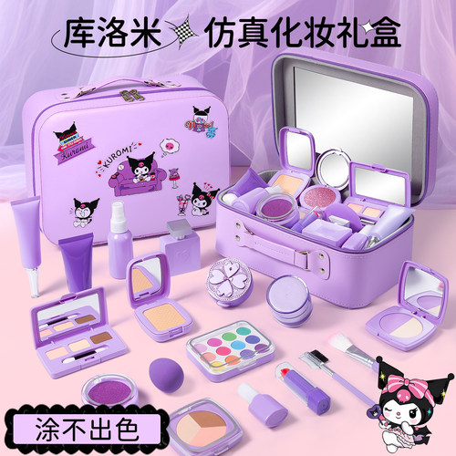 小女孩の库洛米生日礼物仿真化妆