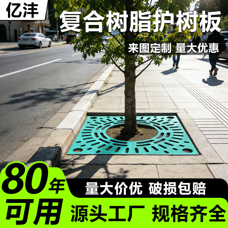 复合树脂树池篦子护树板树穴树坑美化树篦子井盖树围圆形盖板格栅