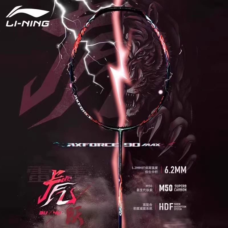 李宁雷霆90MAX龙虎进攻型专业级