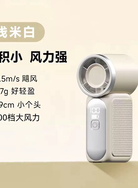 迷你风扇口袋手持风扇小风扇USB充电式涡轮户外便携随身