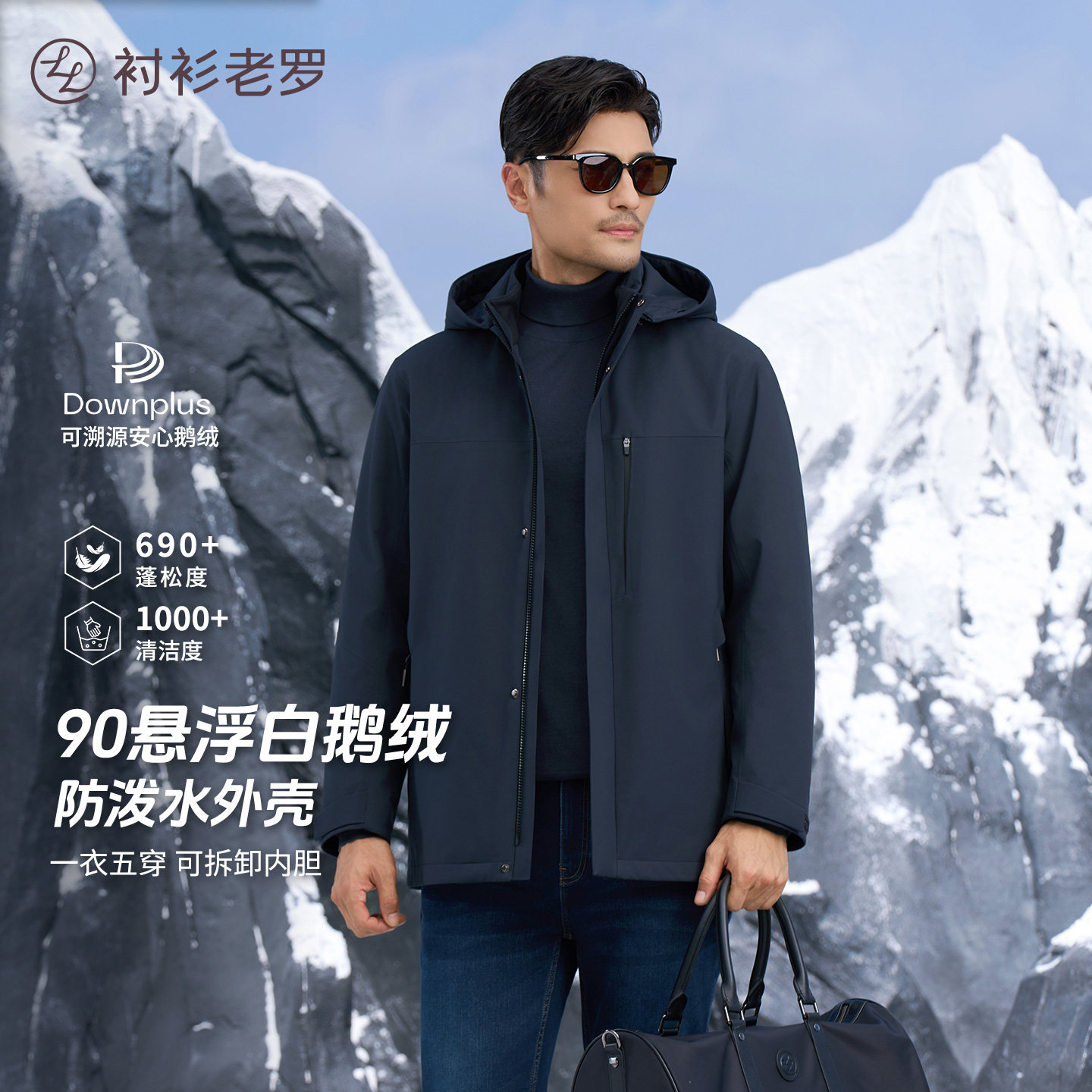 衬衫老罗[北极一号]2025年冬白鹅绒连帽羽绒服防寒外套259X0D508N