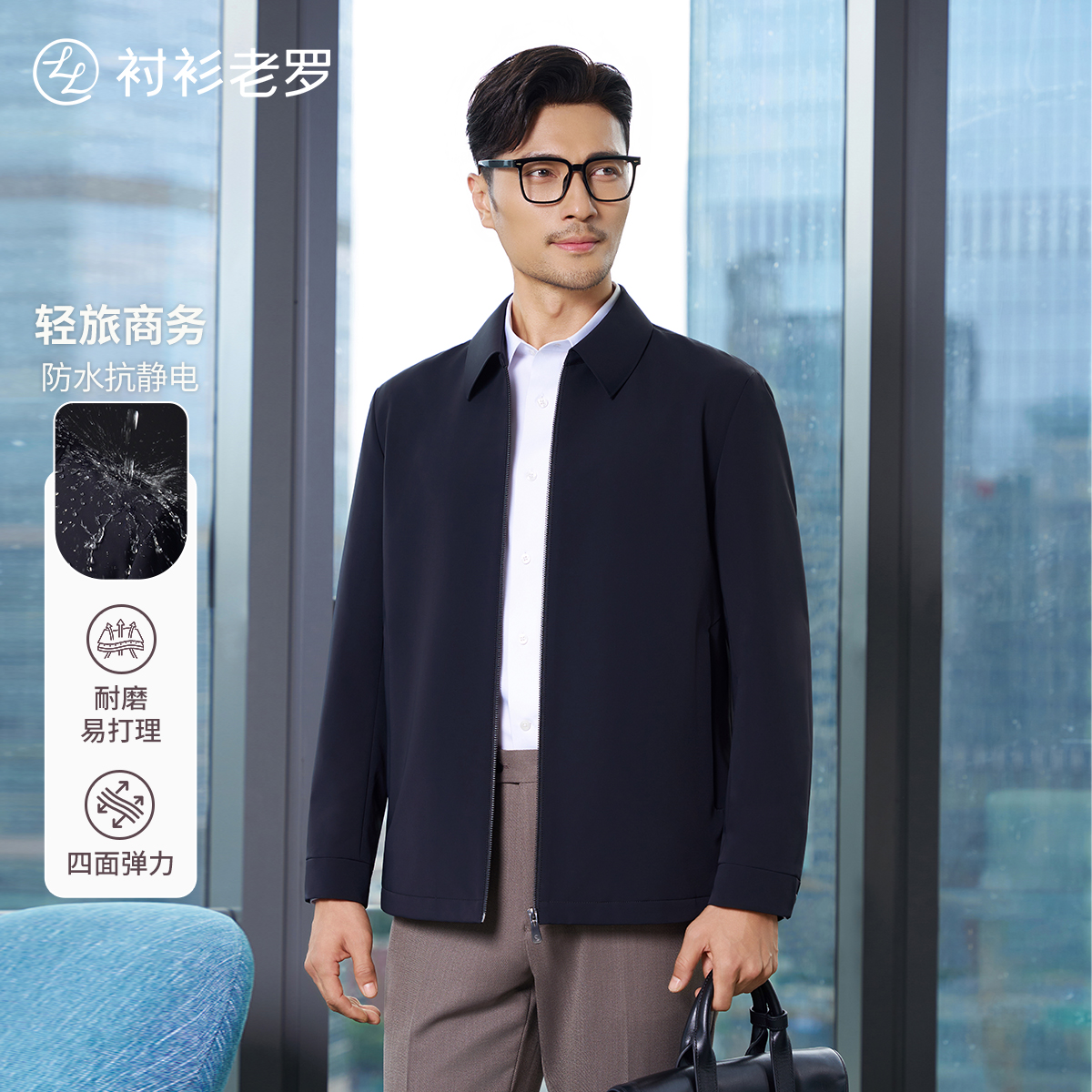 衬衫老罗[风尚一号]翻领行政夹克