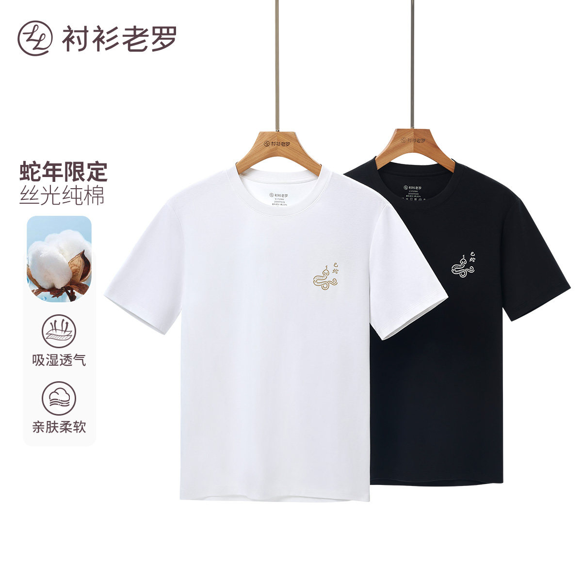 衬衫老罗[森呼吸8号]蛇形图案T恤