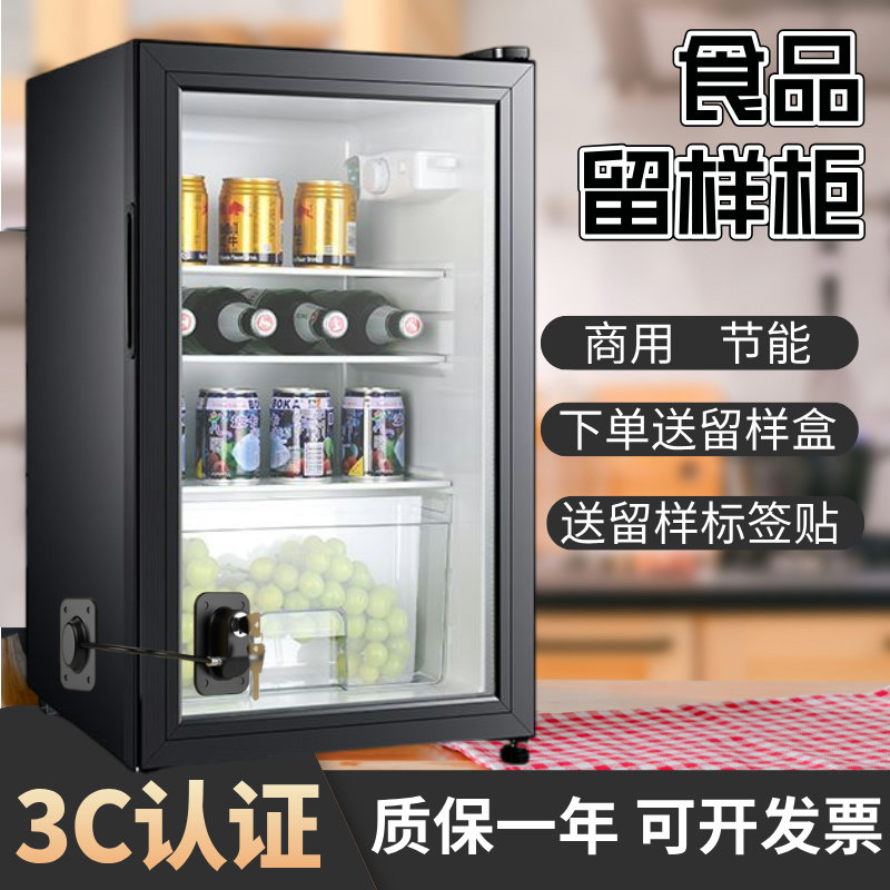 Cagebear德系食品48小时留样柜
