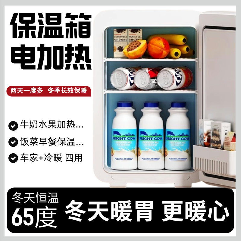 智能便携热饮加热柜冬天热牛奶饭菜熟食家用小型65℃保温箱神器