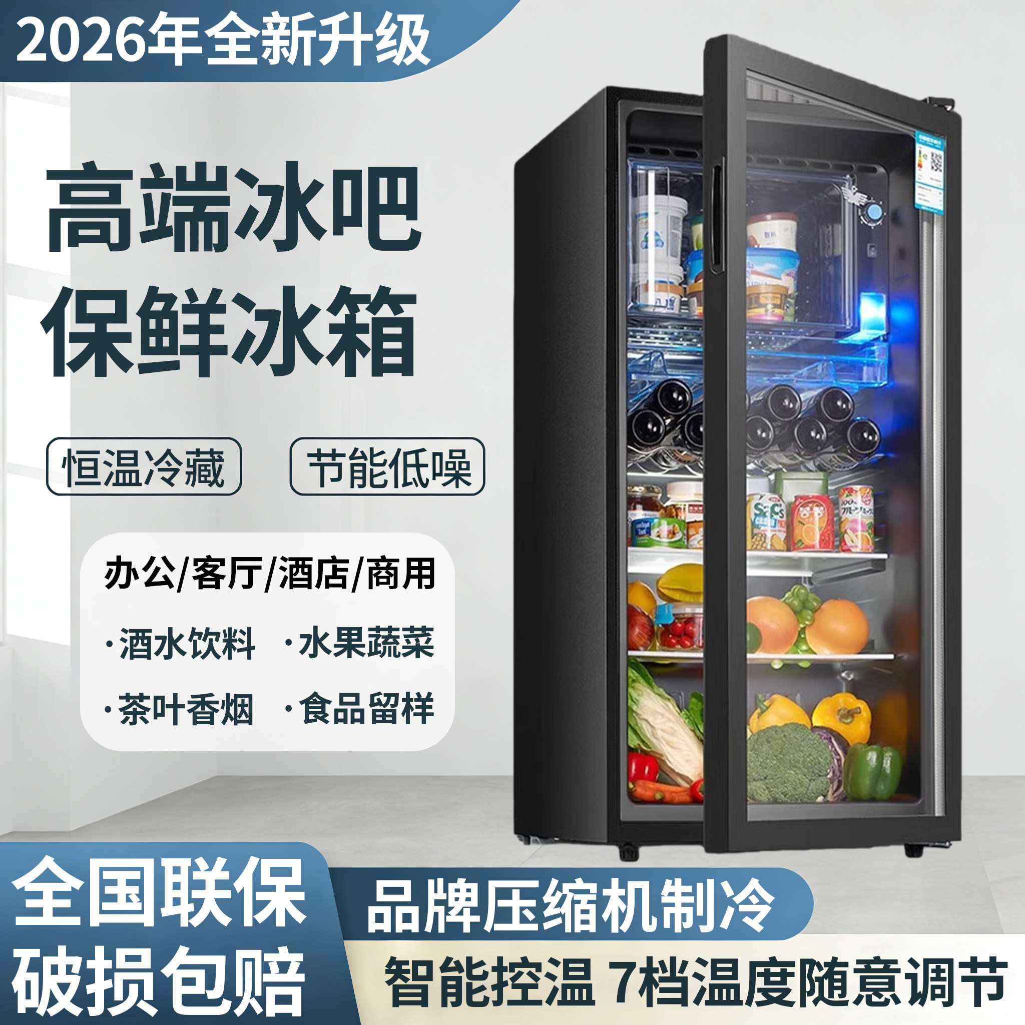 小型冰吧家用静音节能酒店客房专用小冰箱厨房迷你冷柜冷藏展示柜
