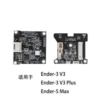 创想三维打印机配件 喷头转接板 适用于Ender-3、Ender-5 Max