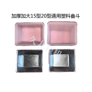 提升机畚斗皮带碾米机加厚耐磨提升机挖I斗粮机输送带配件加厚铁