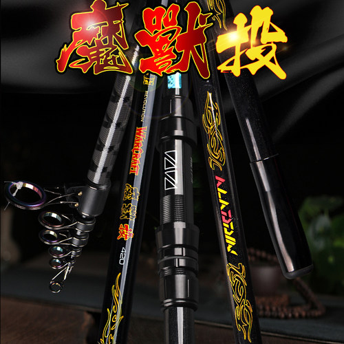 戴家魔兽投c远投竿超硬碳素海竿海杆抛竿远投杆抛杆品牌套装全套