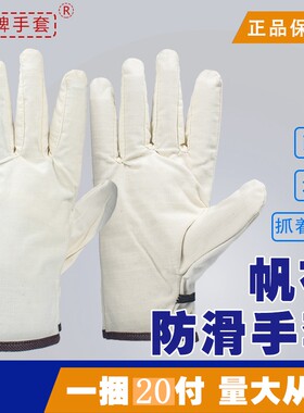 劳保手套耐磨纯棉透气p帆布吸汗内衬漂牌手套防烫电焊工地搬运夏