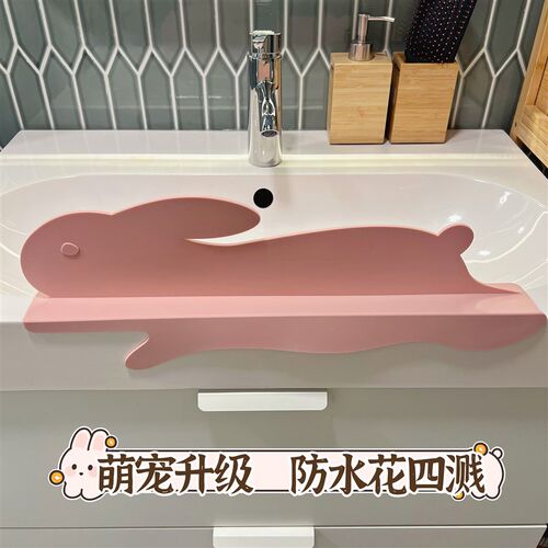 萌兔水槽挡水板厨房台面防溅水挡板水池K洗手台洗菜盆硅胶挡水条