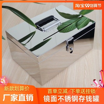 不锈钢钱箱带锁存钱罐柜现金收纳盒家G用收纳箱铁盒子密码保险箱