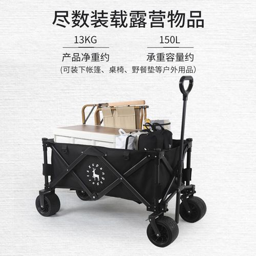 户外折叠露营车h双轴承宽轮拉车越野营地小推车野餐聚拢型野营拖