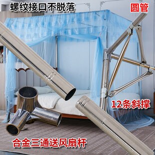 蚊帐支架杆加粗加厚家用不锈钢落地1.5Hm1.8米床带架子老式免安装