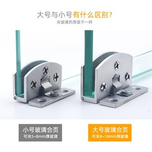 玻璃柜门铰链免开孔合页酒柜门合页展示柜合页O304不锈钢玻璃合页