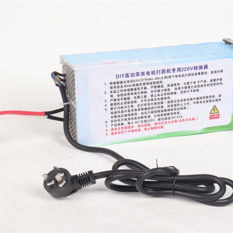 220V转48-60V电源适配器转换器双电机打药机直流水泵Z大功率农用