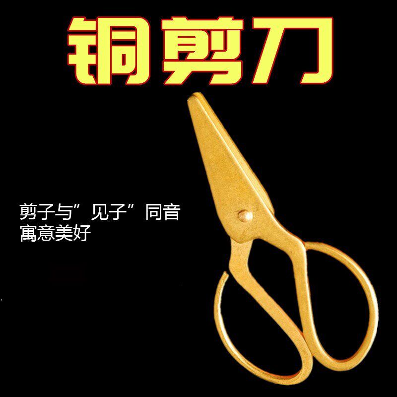 纯铜阿弥陀佛i葫芦符铜剪刀剪子饰品黄铜吊坠项链随身挂件