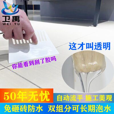 卫生间防水胶地面防漏专用u胶透明地缝淋浴房缝隙漏水免砸砖渗透