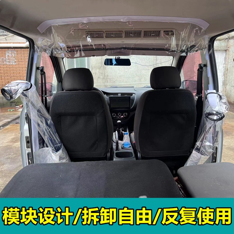 瑞驰EC75专用车载空调隔帘x面包车隔断帘前后排分离隔热隔异味防