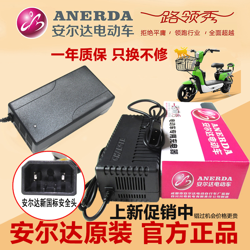 安尔达智能充电器48V60V64V72V80V84VH96V108V20Ah原装专用新公插
