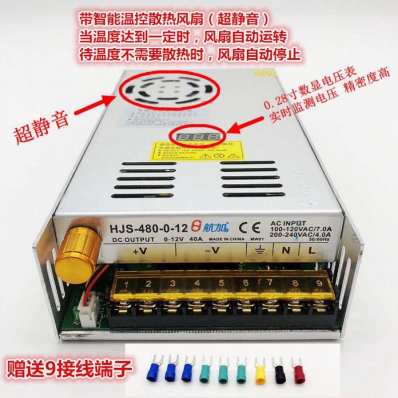 数显可调直流480W开关电源0-5-12-24-36-48-60-80-120-16Y0-220V