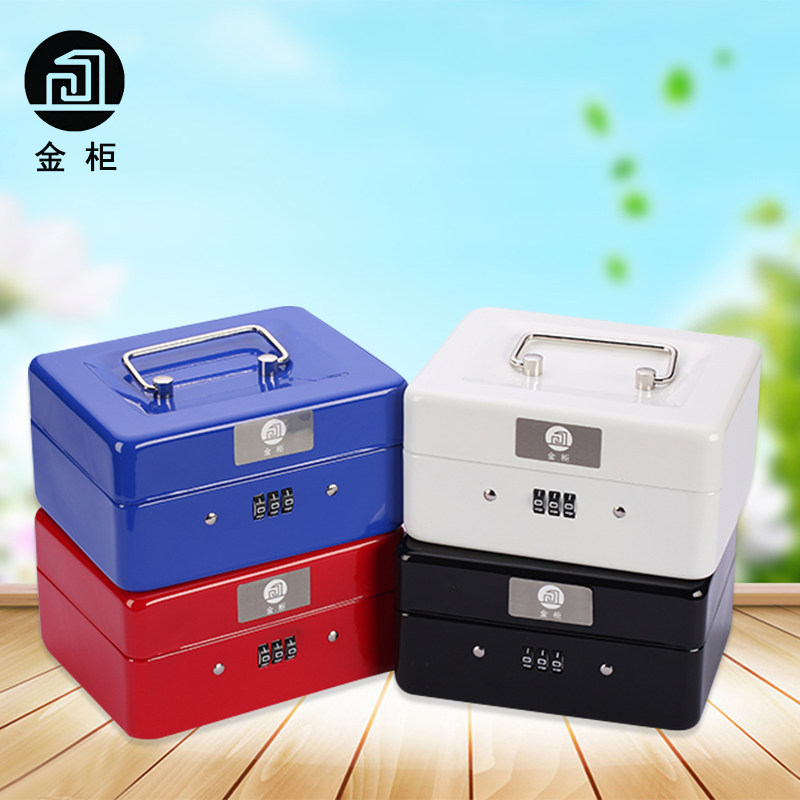 包邮 密码金属保险箱收纳盒储蓄F盒小铁盒钱箱收银箱钥匙铁盒
