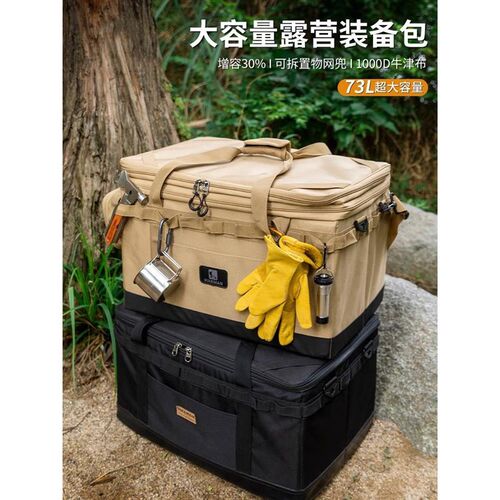 德国工艺露营收纳箱户外超大容量多功能加M厚耐磨野营折叠装备包