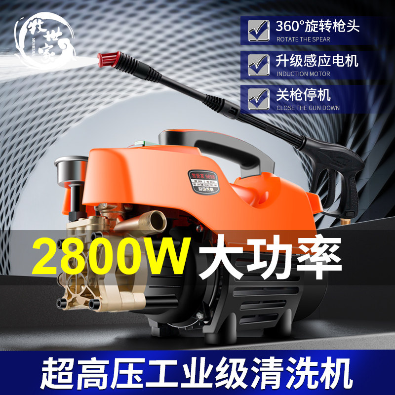 洗车机神器超高压家用220v大功率刷E水抢枪水泵全自动清洗小型可